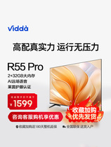 Vidda 55V1K-R55 PRO 海信英寸全面屏4K网络智能家用平板电视机65