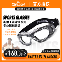 斯伯丁篮球眼镜防雾防撞运动眼镜近视男打篮球足球护目镜防护眼睛