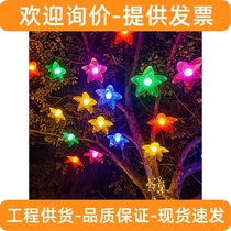 莲花灯树上的彩灯闪灯串灯满天星轡灯挂树装饰户外防水新年装饰灯