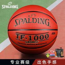Spalding斯伯丁篮球官方正品专业TF-1000比赛真皮手感耐磨74-716A