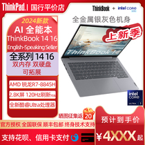 【2024新品】联想ThinkPad thinkbook14 16 AI全能轻薄笔记本电脑