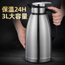 不锈钢保温壶家用热水瓶大容量3.0L保温瓶暖水壶开水瓶暖瓶2.5升