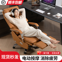 电动办公椅子人体工学可躺电脑椅家用座电竞椅懒人沙发真皮老板椅