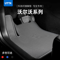 UTTK适用沃尔沃XC40 XC60 XC90 S60 S90碳钎纹专车专用汽车脚垫