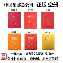 2022年2021 2020 2018 2017 2016年邮票年册集邮总公司預订册空册