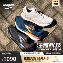 BROOKS布鲁克斯Ghost 16幽灵跑鞋减震男鞋宽楦跑步鞋运动鞋马拉松