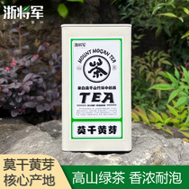 浙将军莫干黄芽2024新茶莫干山特产高山茶一级绿茶罐装春茶叶竹林