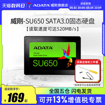 威刚台式机笔记本电脑SATA固态硬盘256G/512G游戏家用办公旗舰店