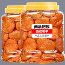 金杏干500g无核红杏条添加天然杏子酸甜果干鲜杏脯肉非新疆旗舰店