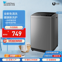 【纯净】小天鹅6.5公斤洗衣机全自动波轮小型迷你租房用TB65V668E