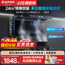 容声抽油烟机燃气灶套餐烟机灶具厨房三件套装组合家用烟灶K2360S