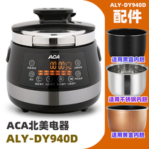 ACA/北美电器ALY-DY940D电高压力锅4升L内胆内锅密封圈电源线配件