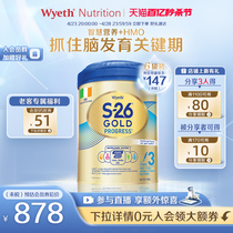 【6罐】惠氏S26金装3段HMO婴幼儿牛奶粉爱尔兰原装进口900g