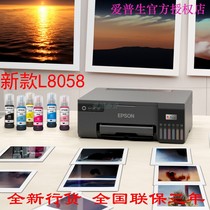 爱普生l805照片打印机无线6色喷墨连供影楼不干胶热转新款L8058