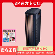 3M空气净化器高效除甲醛雾霾烟味PM2.5家用卧室居家防护KJ800F