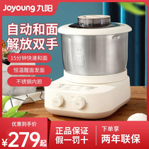 九阳和面机厨师机揉面机搅拌机搅面机家用小型多功能活面机MC91