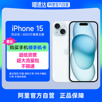 【阿里自营】Apple/苹果iPhone 15支持移动联通电信5G双卡双待官方旗舰店自营手机