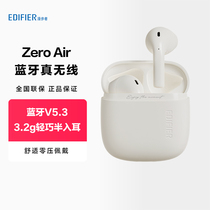 漫步者华再Zero Air真无线蓝牙耳机游戏通话苹果华为小米手机通用