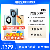 现货速发【阿里官方自营】荣耀X50 <em>智能手机</em>5G 5800mAh大电池官方旗舰店官网