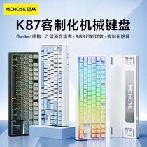 MCHOSE 迈从 K87客制化机械键盘gasket结构三模电竞游戏办公
