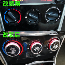 马自达6空调旋钮 马六M6内饰改装中控手动暖风开关铝合金按钮配件
