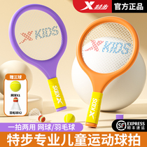 特步儿童羽毛球拍益智玩具男女孩宝宝3-6岁2网球拍户外运动训练器