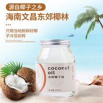 昔日印象冷榨椰子油护发护肤椰子油食用油海南初榨椰子油