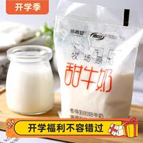 【新希望南山】甜牛奶整箱牧场原奶透明小白袋装甜牛乳早餐营养奶