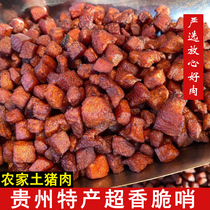 贵州特产脆哨农家土猪肉肥瘦手工小吃香酥脆臊子小吃零食即食油渣