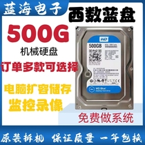 台式机硬盘WD西数 希捷500G蓝盘 拆机监控通用 1TB单碟机械硬盘