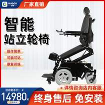 智能站立电动轮椅助行器残疾人轮椅可躺可站立老年人残疾人代步