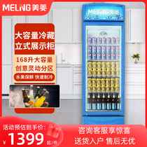 美菱冷藏保鲜展示柜商用大容量冰吧立式单门饮料柜便利店超市冰柜