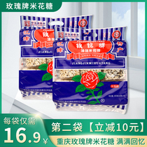 重庆特产江津玫瑰牌米花糖400g油酥糯米小零食米花酥传统老式糕点