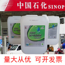 中国石化车用尿素液悦泰海龙尾气处理液国五六柴油货车尿素液20kg