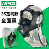 梅思安/MSA D2055000 3S宽视野防毒全面罩 Hycar橡胶材质防毒面具