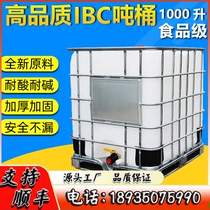吨桶ibc全新加厚塑料桶一吨方桶1000升500L油桶储水罐1吨化工柴油