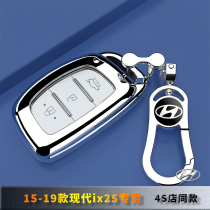 15-19老款北京现代ix25钥匙套1.6L尊贵型专用高档男女士车包扣壳