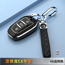 雪铁龙C6专用钥匙套保护外壳车扣东风包舒适共创版豪华尊贵2023款