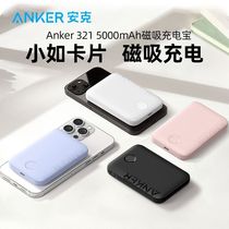 ##ANKER安克磁吸无线充电宝5000毫安PD快充iPhone13/14超薄移动电源