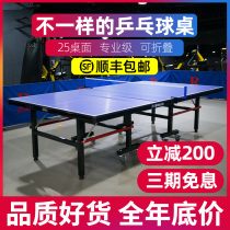乒乓球桌家用可折叠专业标准乒乓桌<em>室内乒乓球台</em>移动兵J乓球桌案