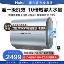 海尔电热水器家用卫生间双胆扁桶速热60升大容量PAD5超薄一级PV3