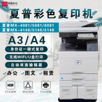夏普4081复印机打印机一体高速商用办公a3彩色扫描激光数码复合机