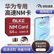 华为NM储存卡64G专用内存nm卡mate20p30存储手机内存40pro扩展卡