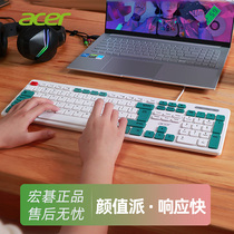 acer宏碁有线键盘鼠标套装台式笔记本电脑通用女生无线办公键鼠