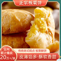 燕小乙正宗板栗饼传统老式糕点点心零食小吃手工绿豆板栗酥饼整箱