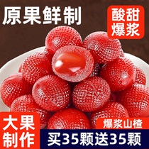 爆浆山楂草莓蓝莓爆汁水果夹心山楂球独立小包装软糖零食小吃休闲