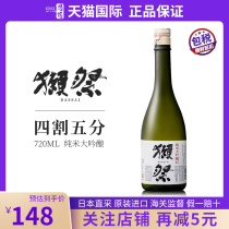 獭祭45四割五分dassai清酒日本原装进口纯米大吟酿720ml 瓶装正品