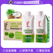 【自营】泰国进口if100%纯椰子水330ml椰青水椰子汁果汁饮料整箱