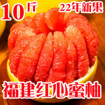 福建平和红心柚子10斤蜜柚新鲜水果当季整箱葡萄包邮三红肉叶管溪