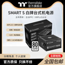 Tt(Thermaltake)Smart 额定400W/500W/600W/700W台式机电源